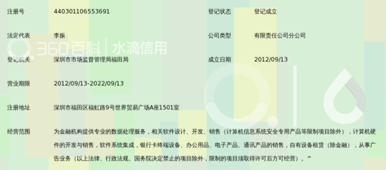 上海富友支付服務(wù)深圳分公司 深耕計(jì)算機(jī)系統(tǒng)集成與開(kāi)發(fā)的創(chuàng)新實(shí)踐